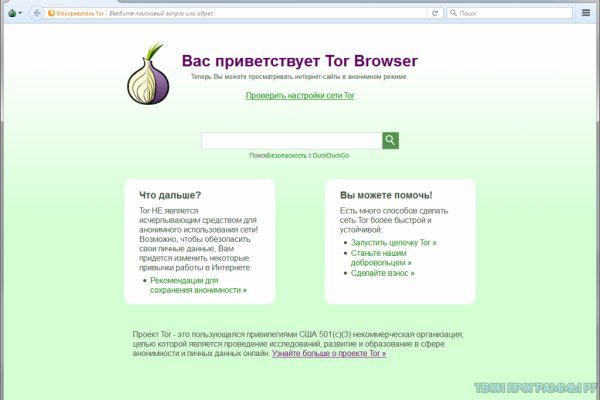 Блекспрут даркнет bs2web run