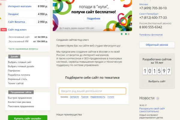 Не работает сайт блэкспрут blacksprut adress com