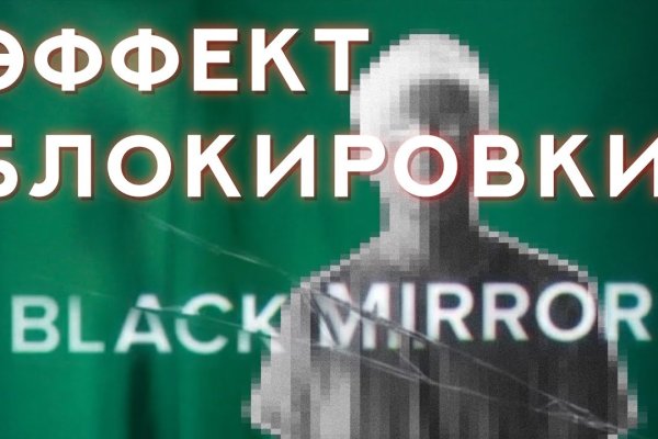 Black sprut зеркало расширенное для пк