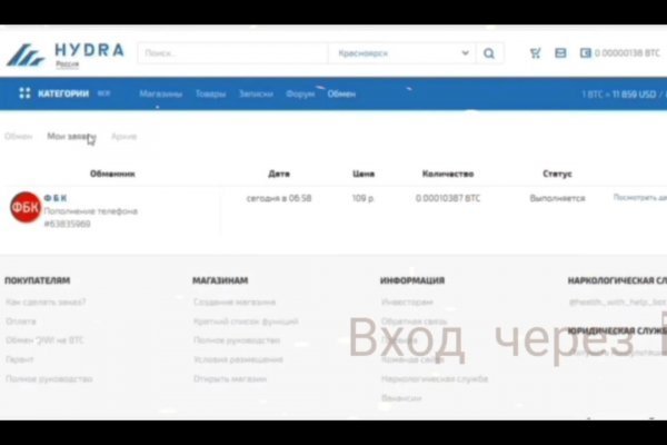 Обход 2fa blacksprut