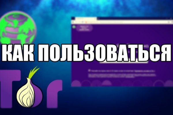 Блэкспрут сайт tor wiki online