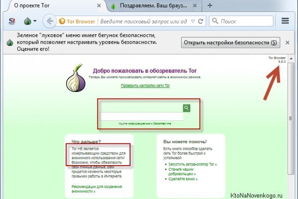 Блэк спрут зеркала tor