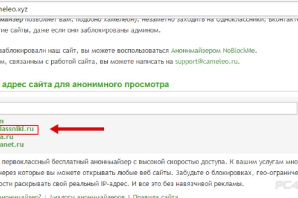 Блек спрут bs2web top